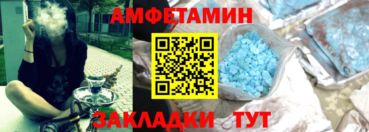 АМФ  Вход с VPN  Великий Устюг  Амфетамин 98% 