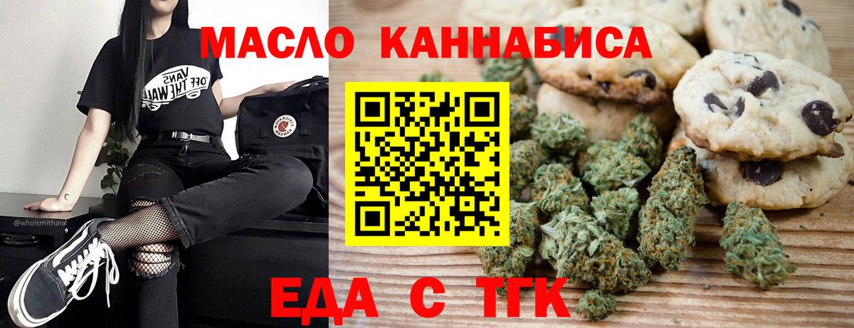 Cannafood марихуана Великий Устюг