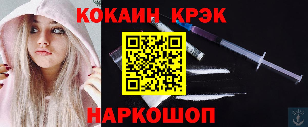 COCAIN FishScale  КОКАИН  Кокаин Колумбийский  Великий Устюг  Вход с VPN 