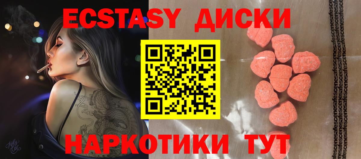 Экстази ешки Великий Устюг