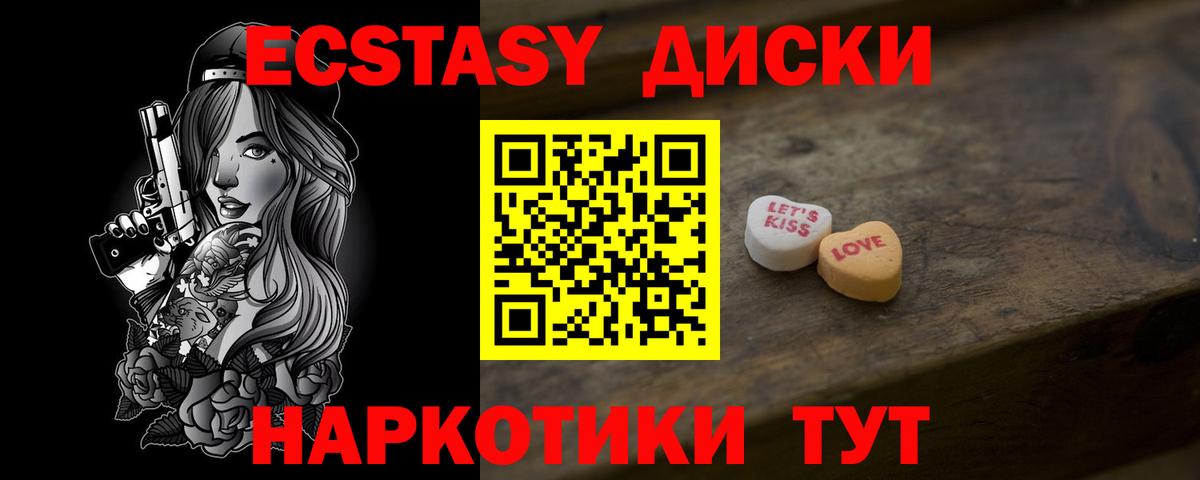 Великий Устюг  Экстази таблы  Вход с VPN  Ecstasy  Экстази Cube 