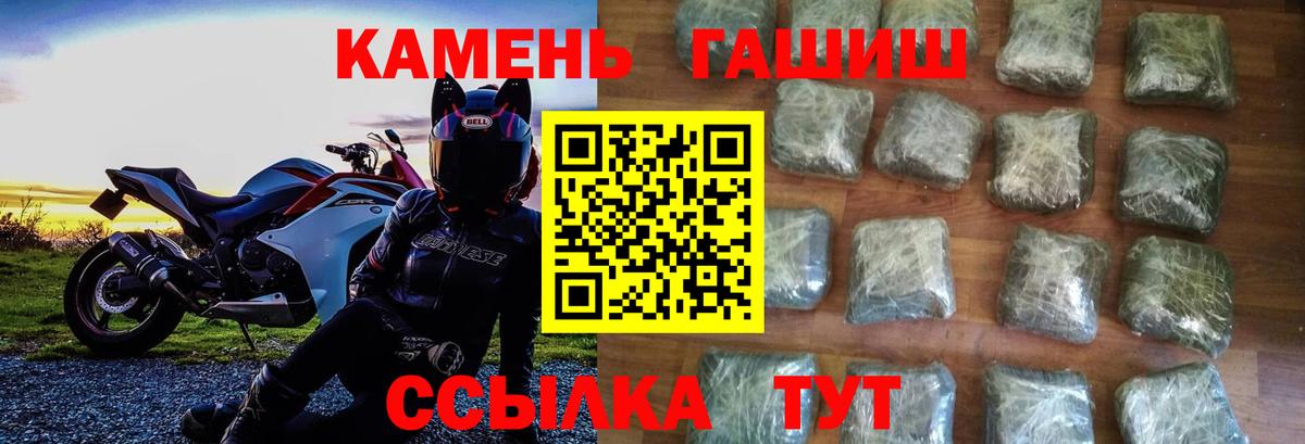 Гашиш  ГАШИШ 40% ТГК  ГАШ hashish  Вход с VPN  Великий Устюг 