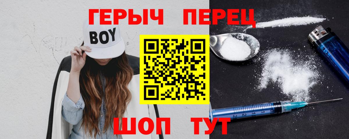 Героин хмурый Великий Устюг