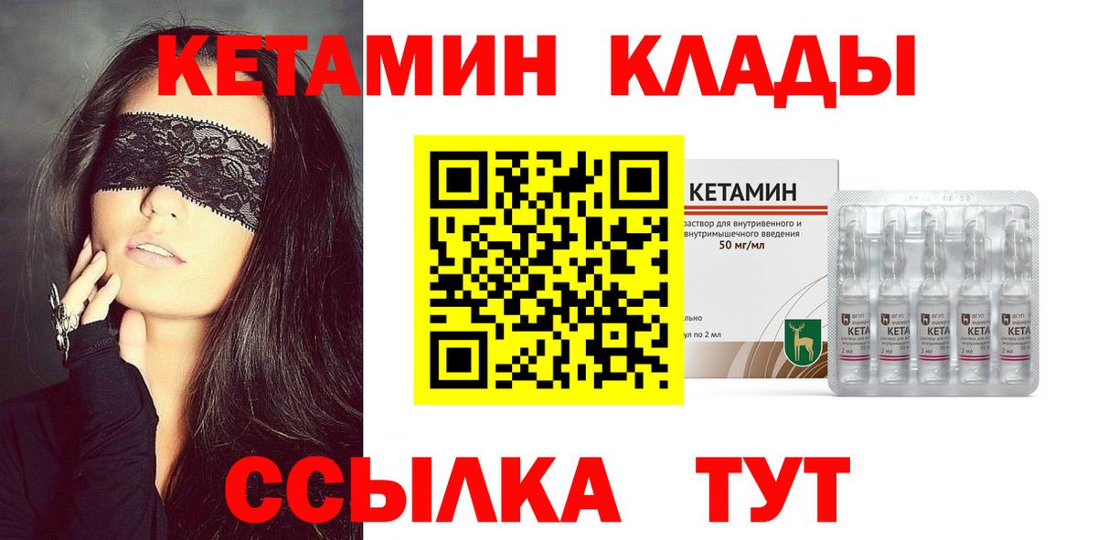 Великий Устюг  Кетамин ketamine  Вход с VPN 