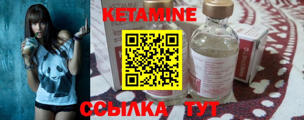 Кетамин VHQ Великий Устюг