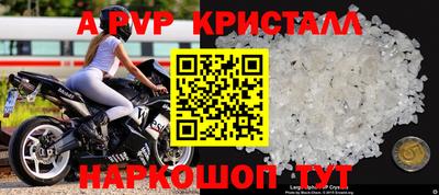 прущий лед Апшеронск