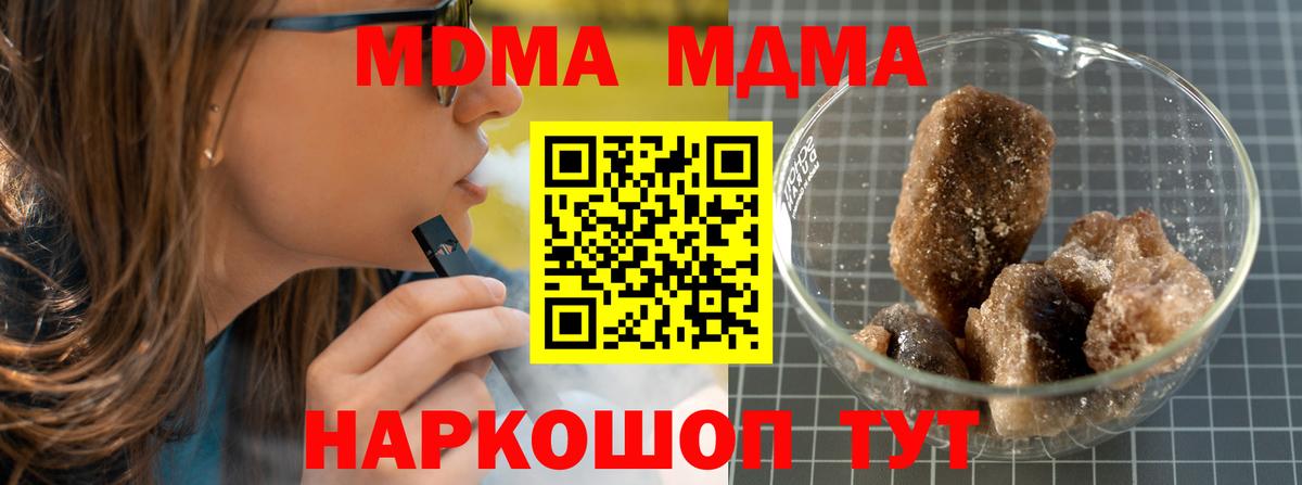 MDMA  МДМА VHQ  Вход с VPN  MDMA кристаллы  Великий Устюг 