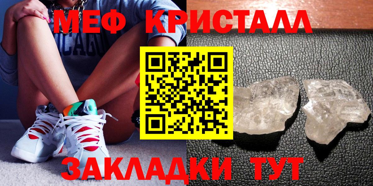 Меф мука Великий Устюг