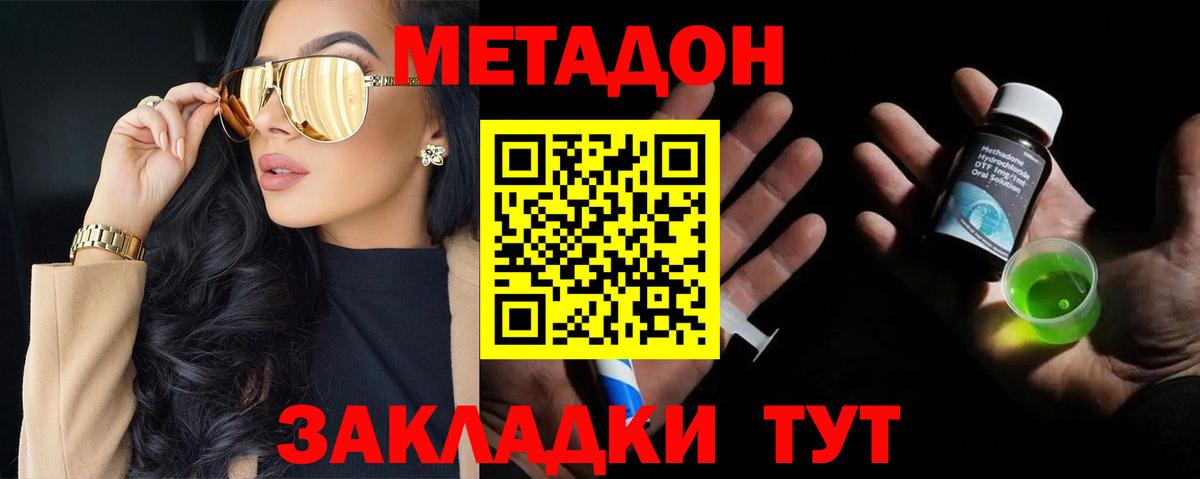 Великий Устюг  Метадон мёд  даркнет телеграм  Вход с VPN  Метадон белоснежный 