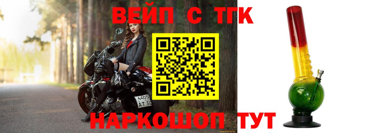 ТГК вейп  Дистиллят ТГК THC oil  Вход с VPN  Великий Устюг 